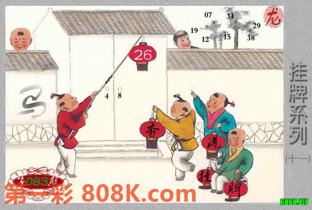 图片载入中...