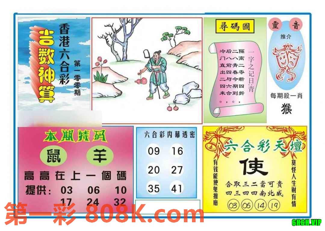 图片载入中...