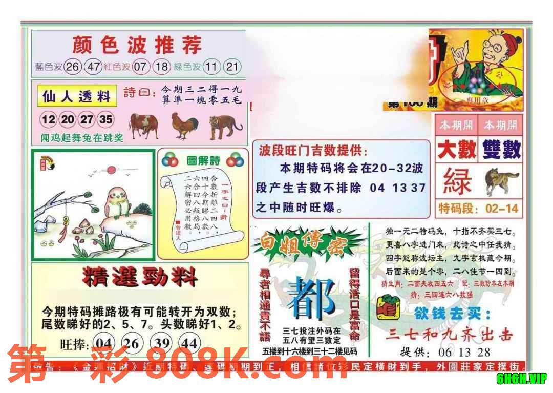 图片载入中...