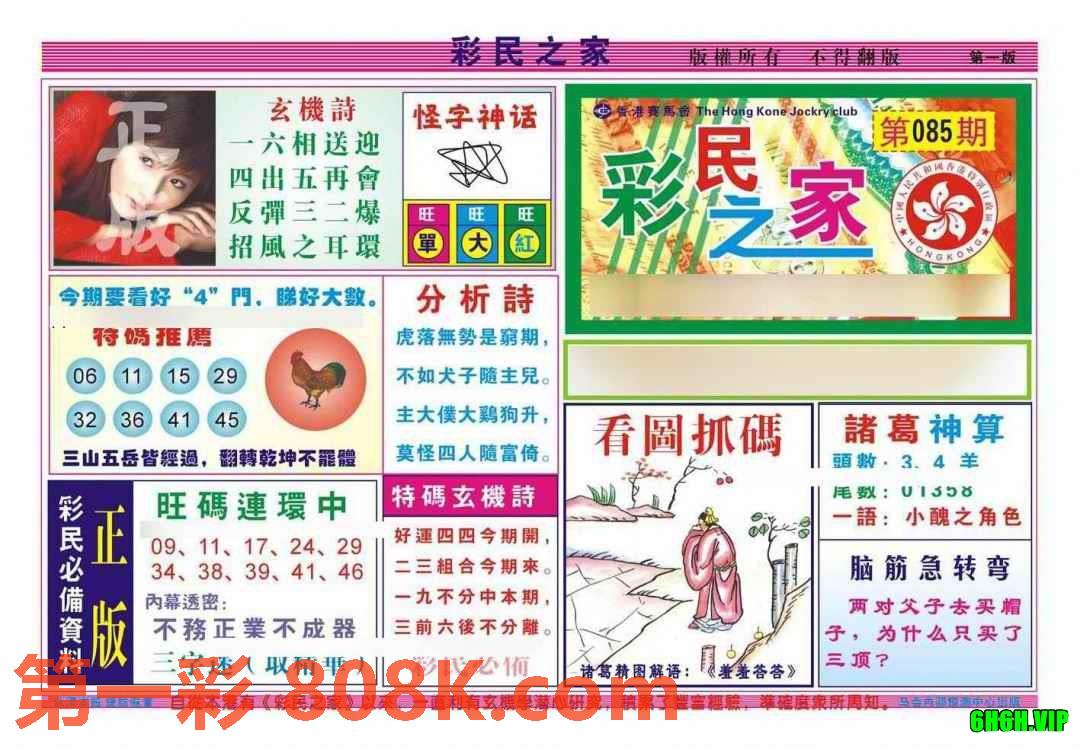图片载入中...