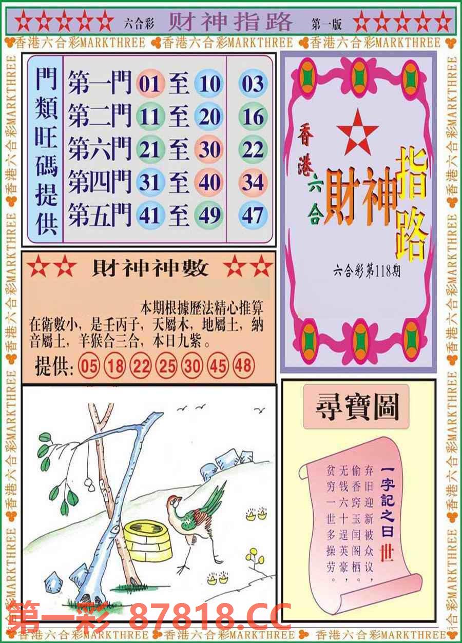 图片载入中...