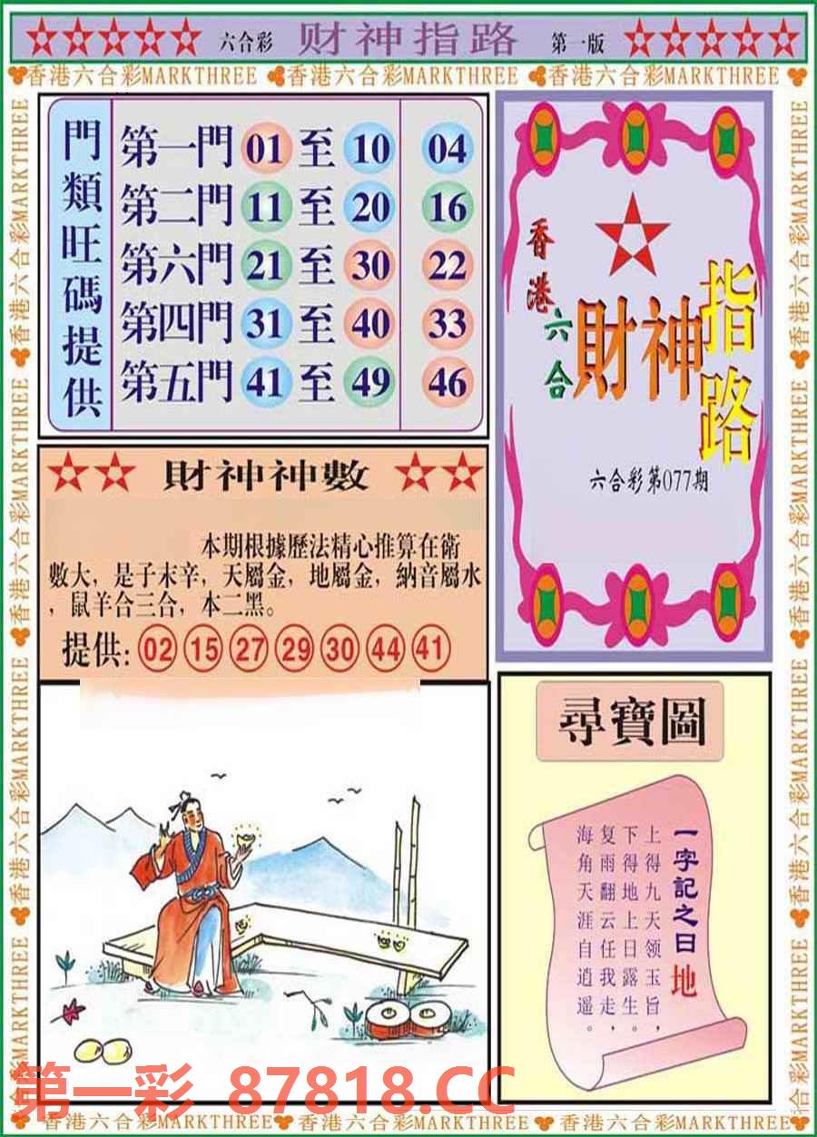 图片载入中...