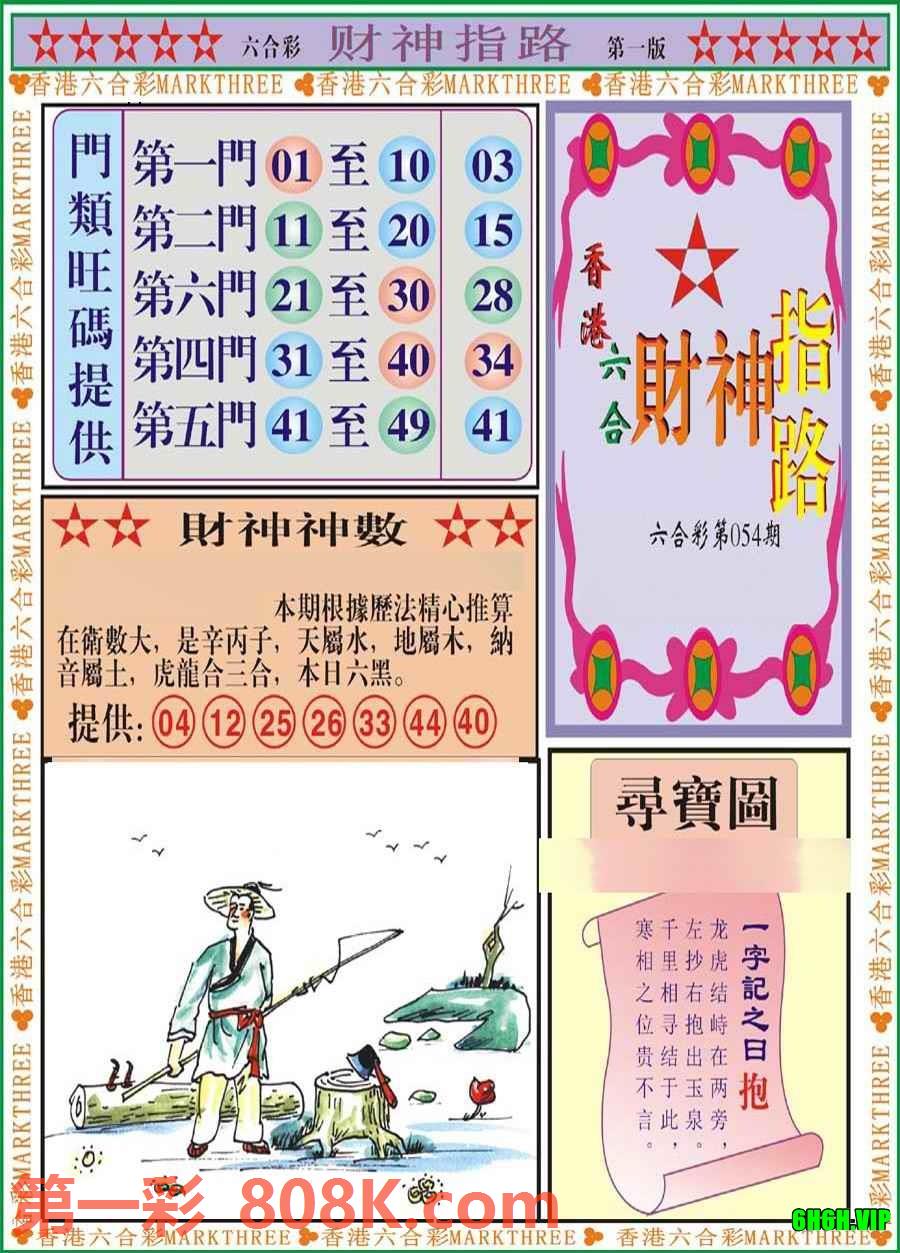 图片载入中...